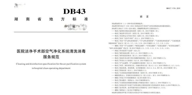 大型9博体育公共设施空调维护——医院(图6)