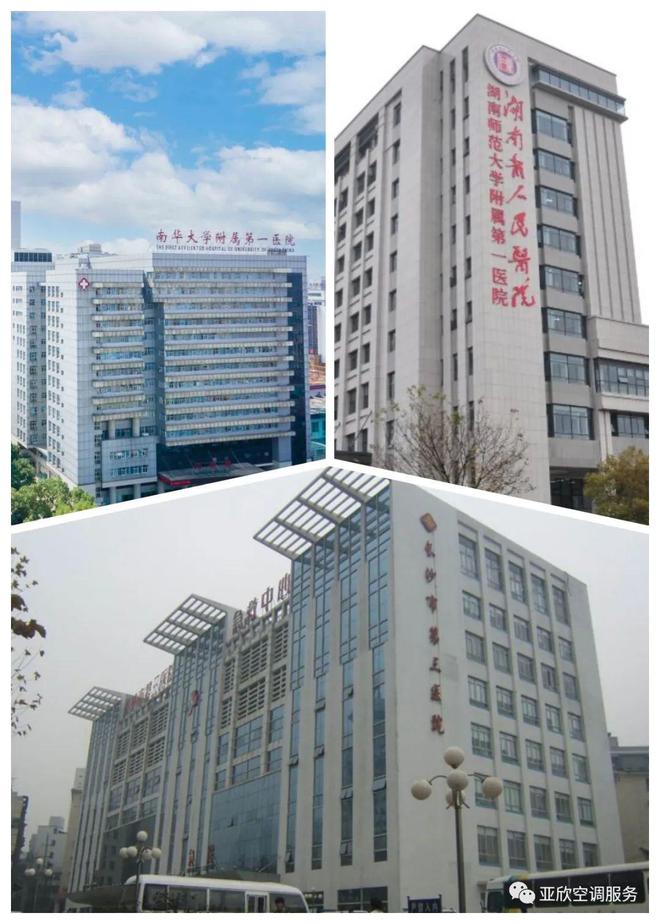 大型9博体育公共设施空调维护——医院(图5)