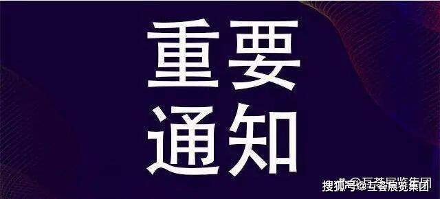 2024中国(天9博体育津)国际生物制药技术及装备展览会招商工作火热进行中(图1)