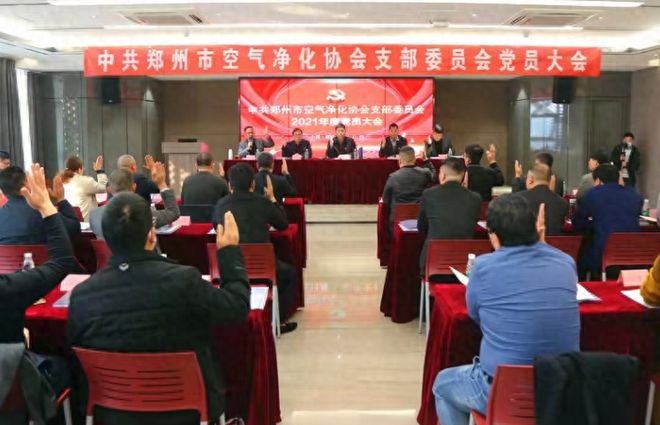 “我们这五年”郑州市科协系统工作巡礼空气净化9博体育协会篇(图1)