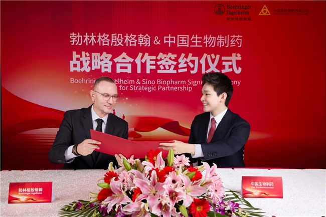 强强联合造福中国患者9博体育 中国生物制药携手勃林格殷格翰合作开发前沿肿瘤药物管线(图1)