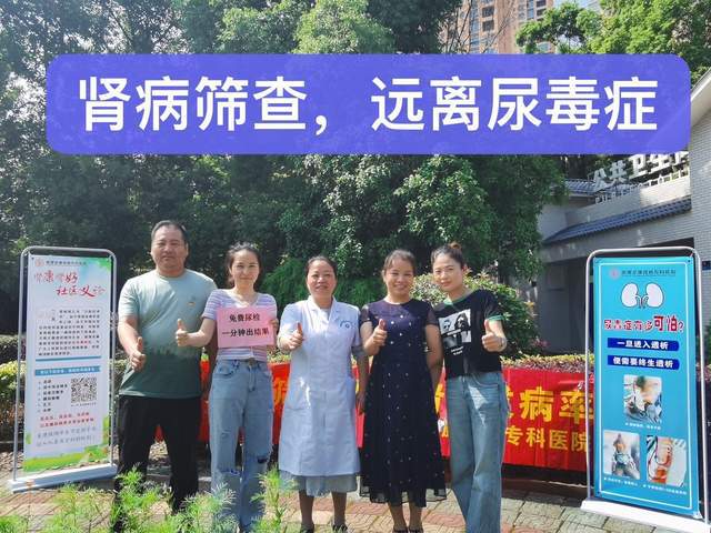 9博体育致力于肾病研究的专家——记湘潭圣康肾病专科医院院长文育红(图2)