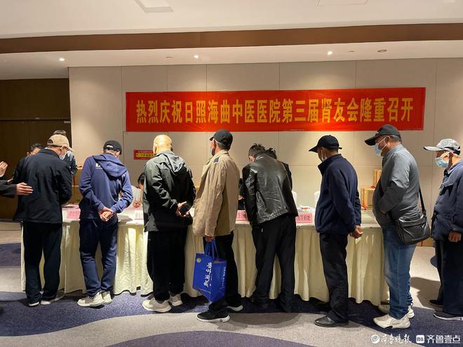 加强中医药在透析领域的应用 日照海曲中医医院举办第三届肾友会9博体育(图3)