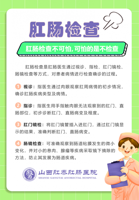 山西肛泰肛肠医院好不好 中西医结合仁爱天地人9博体育(图1)