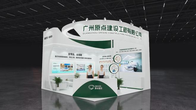 2024医院建设大会即将开幕！原点建设携医疗专项工程受邀参展9博体育官网(图1)