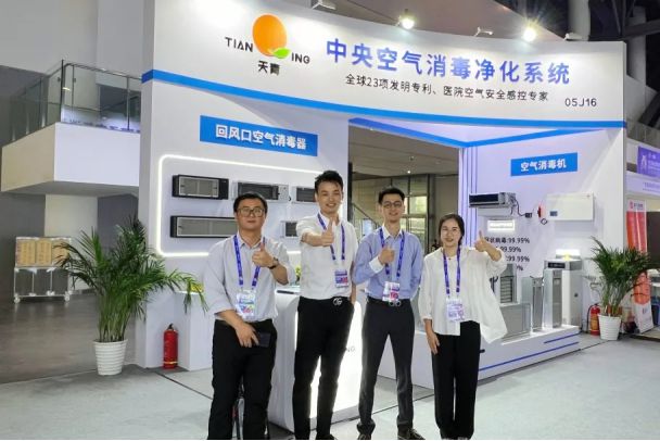 9博体育官网公司动态丨天青科技精彩亮相CHCC2024第二十五届全国医院建设大会(图1)