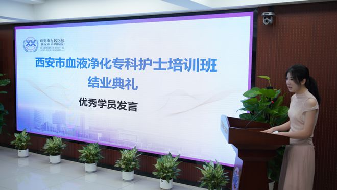 祝贺！15名西安市血液净化专科护士顺利结业9博官网 入口(图6)