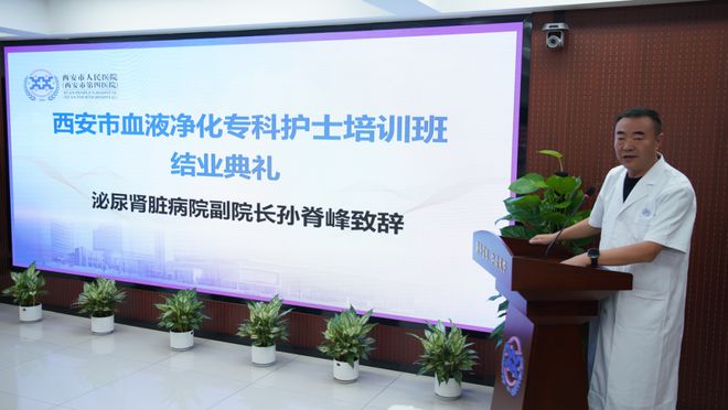 祝贺！15名西安市血液净化专科护士顺利结业9博官网 入口(图3)