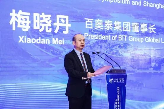 2024国际生物医药研讨会暨上海东方美谷生物医药产业大会正式启幕(图2)