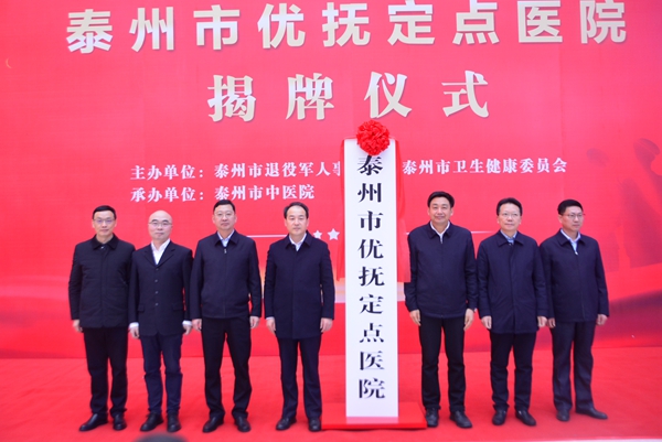 “内外兼修”优服务泰州市中医院打造群众身边的“美丽医院”(图5)