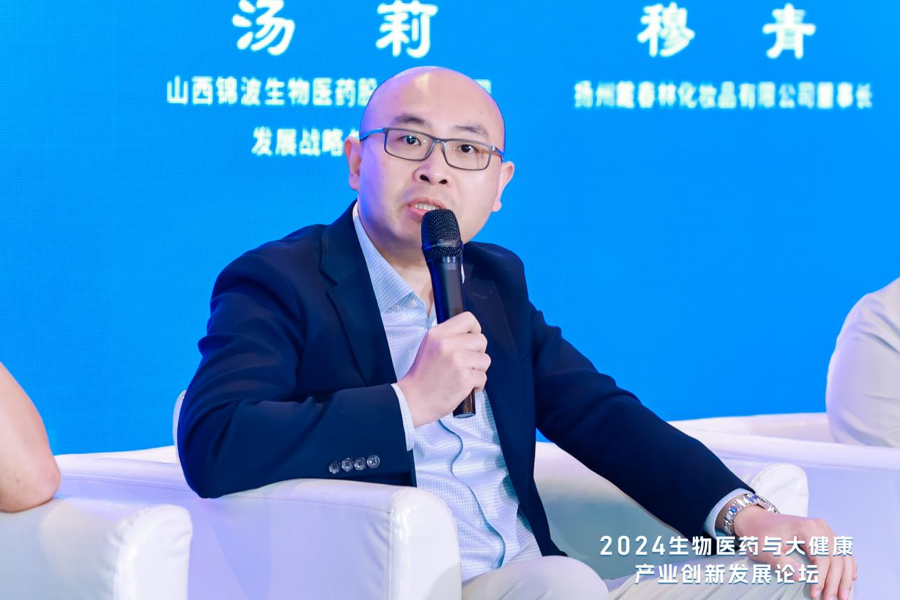 2024年生物医药与大健康产业创新发展论坛技术变革引领未来 科技与健康深度融合(图3)