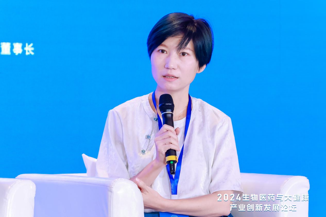 2024年生物医药与大健康产业创新发展论坛技术变革引领未来 科技与健康深度融合(图5)