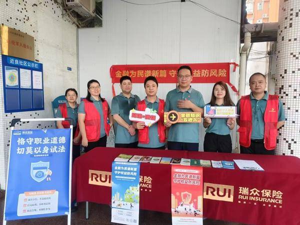 瑞众保险顺德支公司开展2024年清廉金融文化建设宣传月活动(图3)